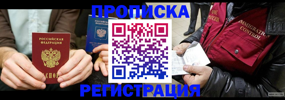 регистрация в Дудинке