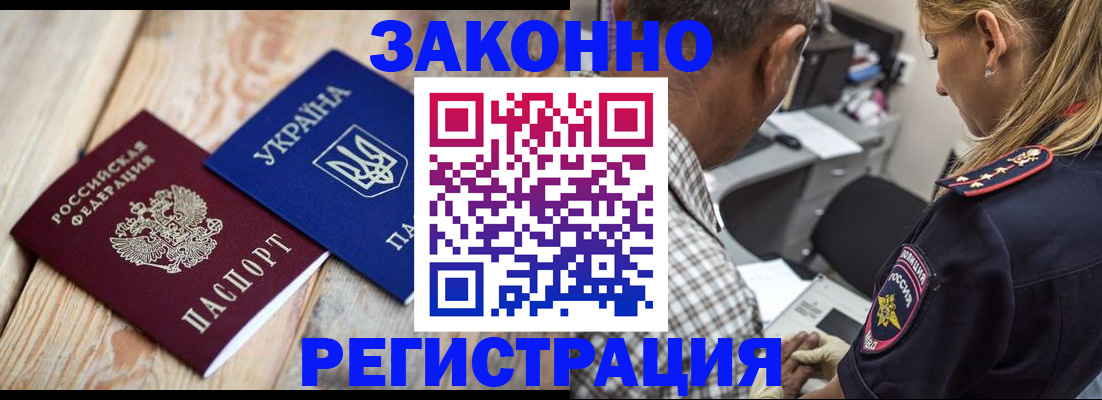 прописка иностранных граждан в Дудинке