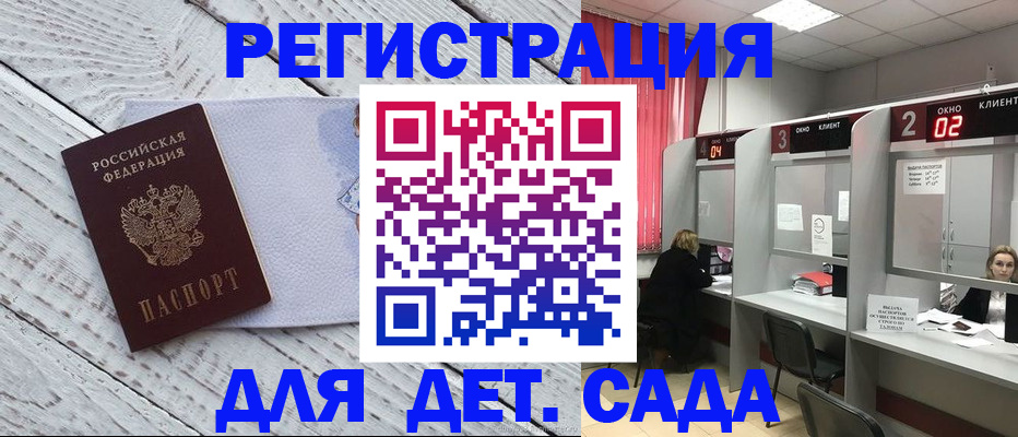 регистрация в Дудинке