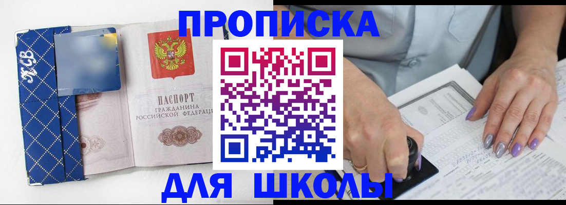 прописка ребенка в Дудинке