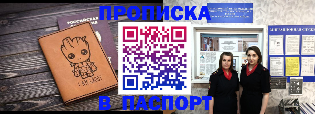 временная регистрация купить в Дудинке