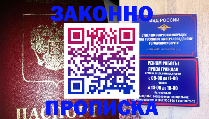 временная регистрация адрес в Дудинке