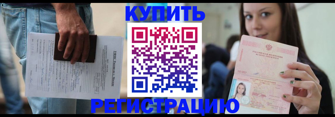 прописка поиск в Дудинке