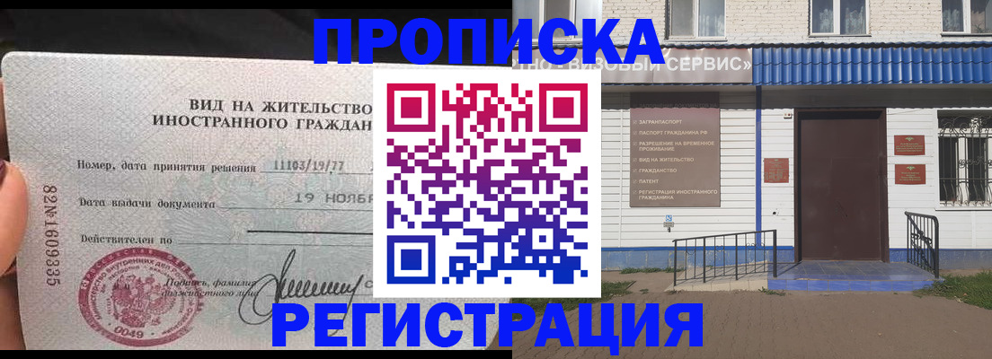 прописка для военкомата в Дудинке