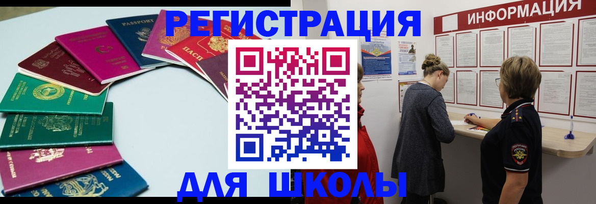 прописка в квартире в Дудинке